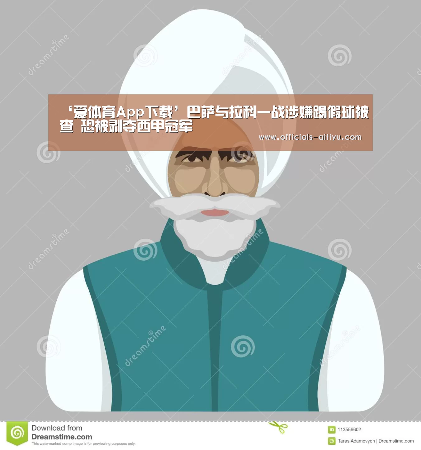 ‘爱体育App下载’巴萨与拉科一战涉嫌踢假球被查 恐被剥夺西甲冠军