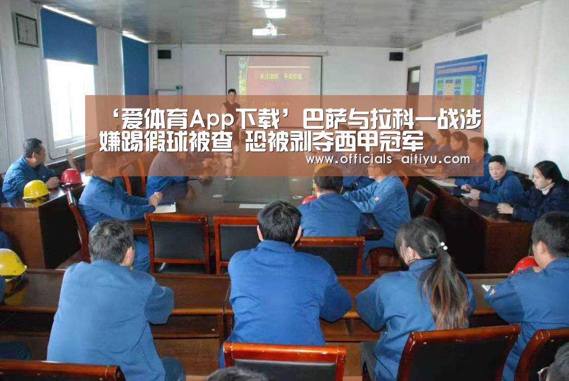 爱体育App下载