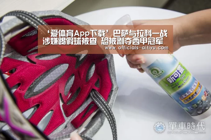 爱体育App下载