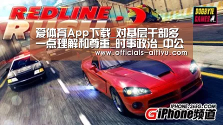 爱体育App下载