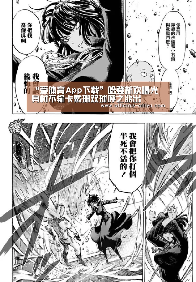 爱体育App下载
