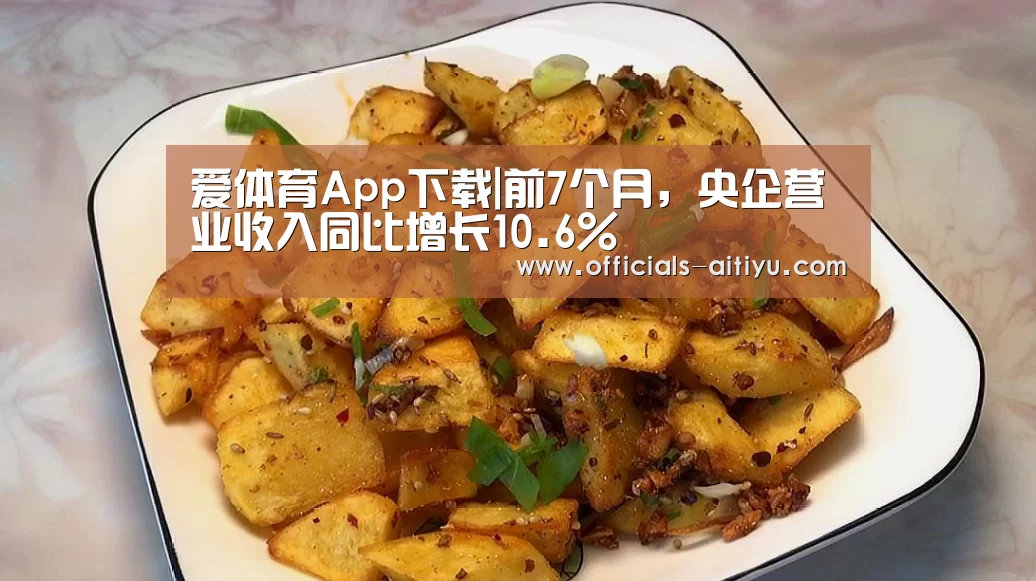 爱体育App下载