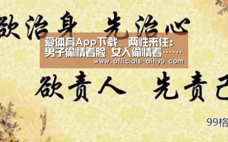 爱体育App下载