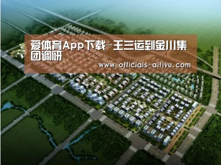 爱体育App下载