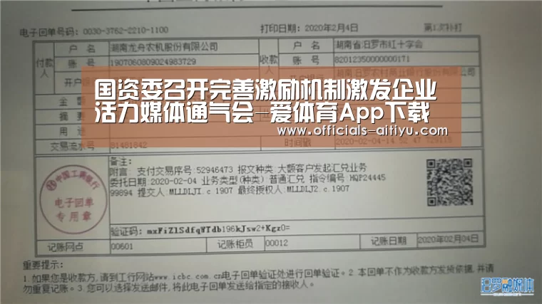 国资委召开完善激励机制激发企业活力媒体通气会-爱体育App下载