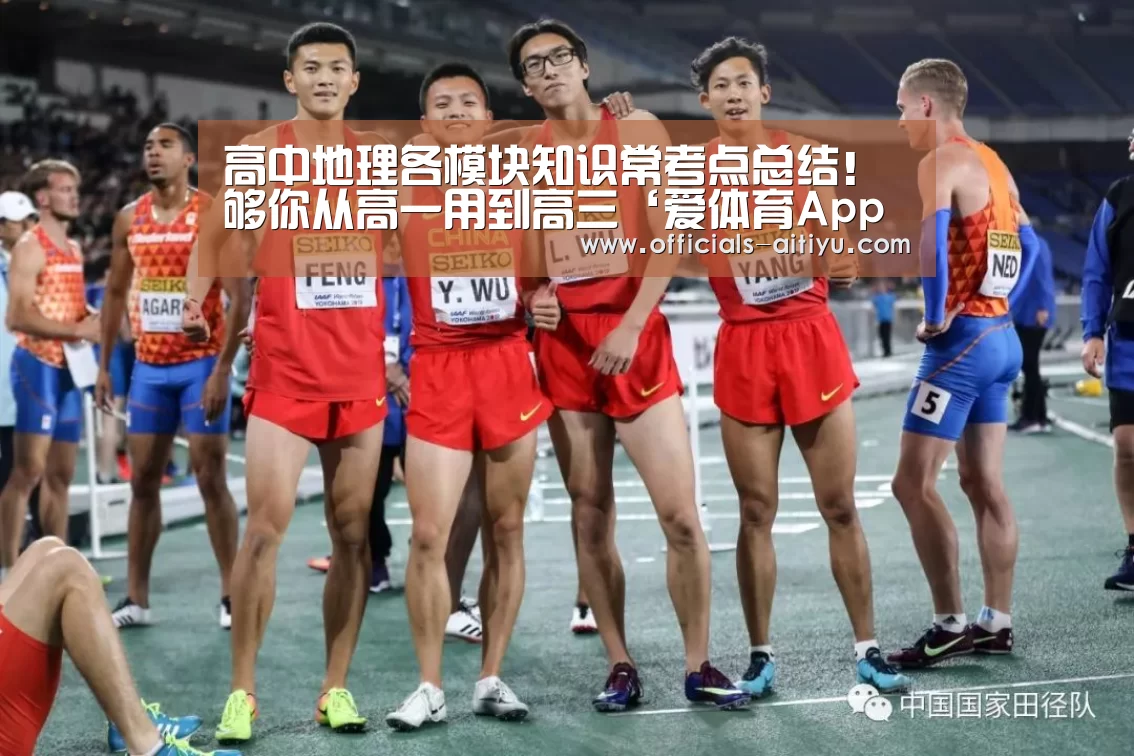 爱体育App下载