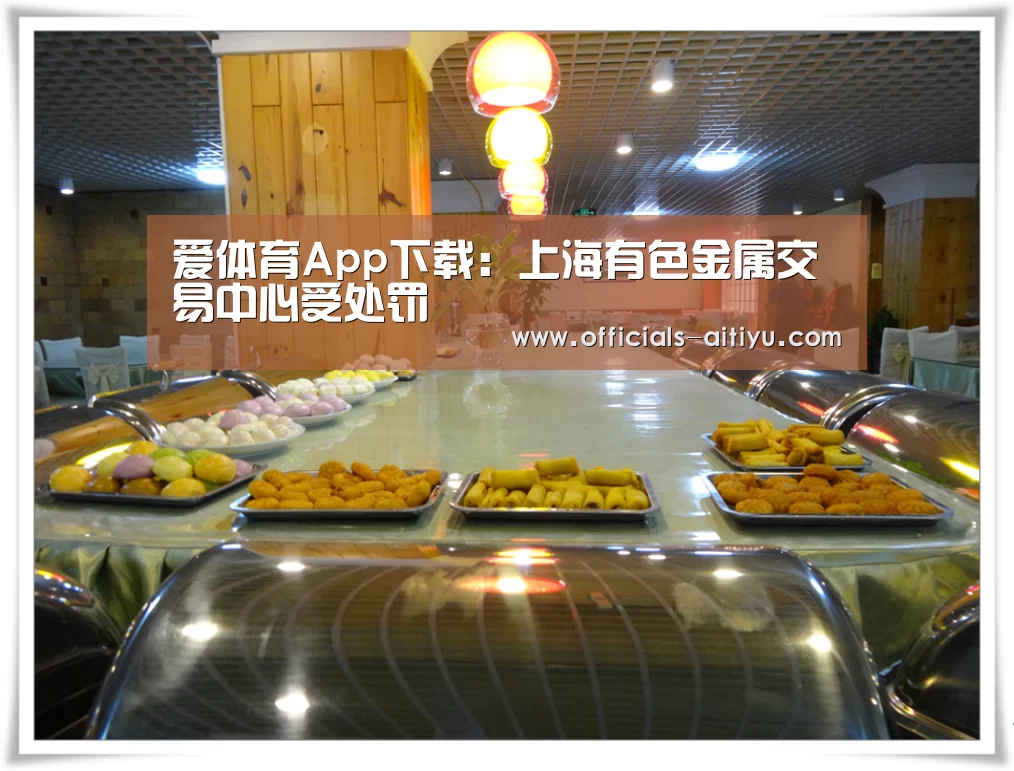 爱体育App下载