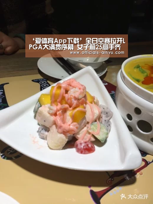 爱体育App下载