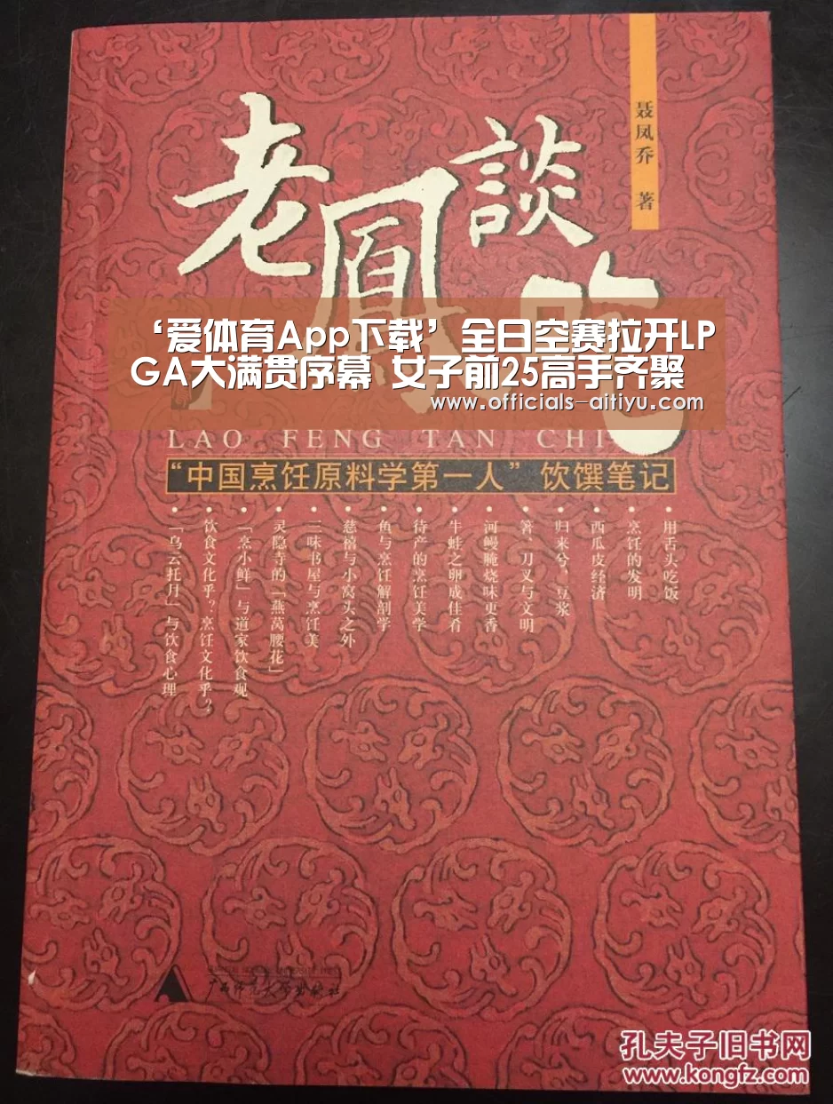 爱体育App下载