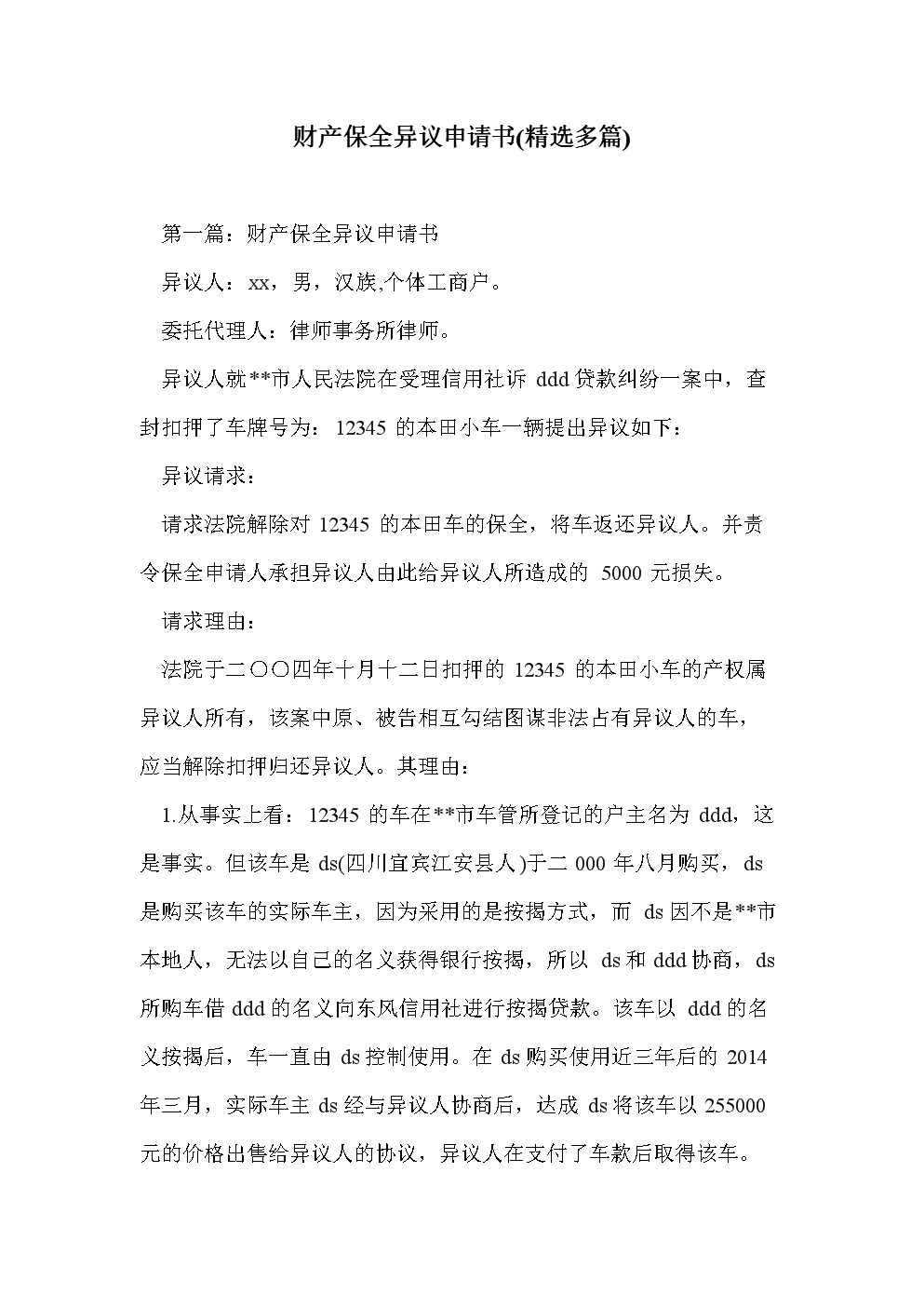 望终南山“爱体育App下载”