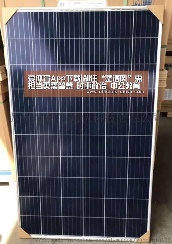 爱体育App下载